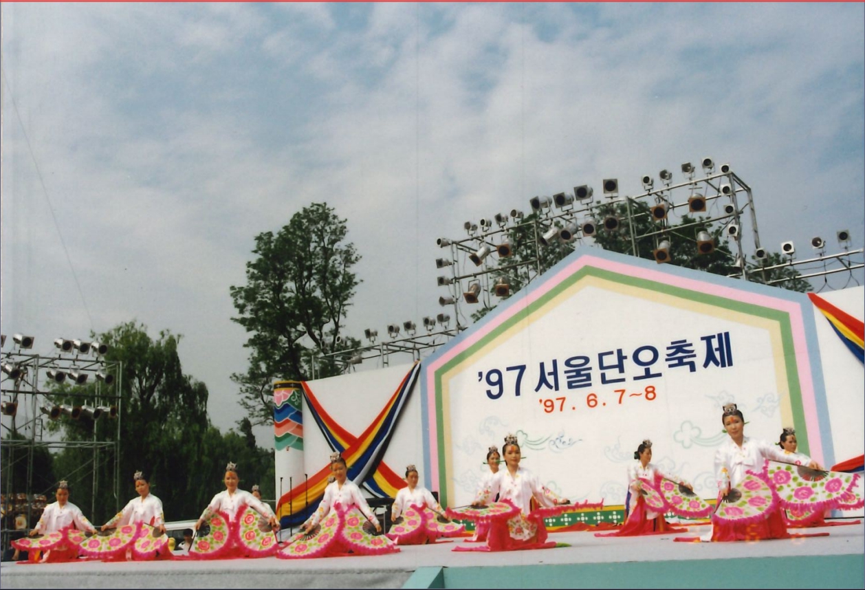 1997 06 서울단오축제 공연사진.jpg